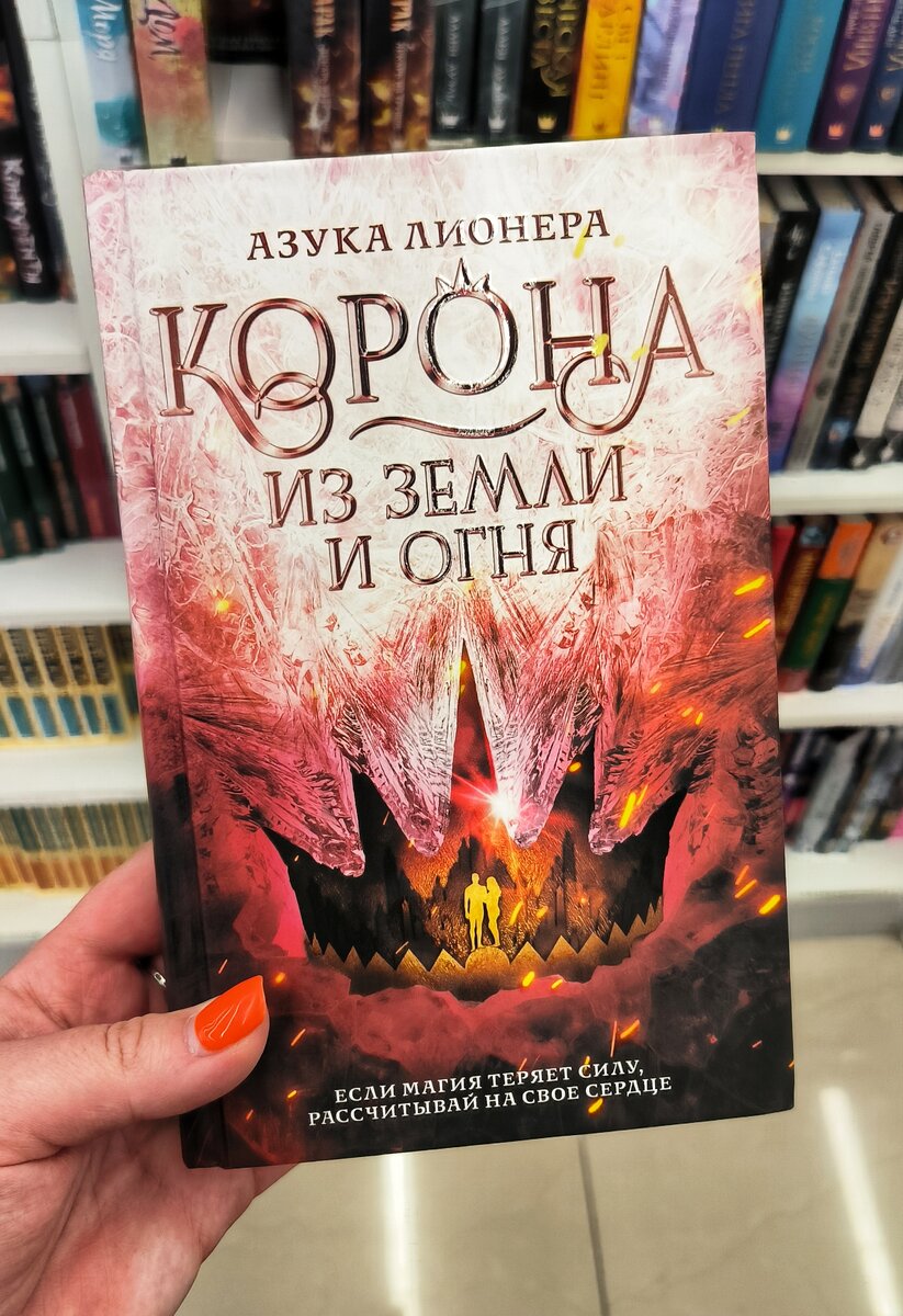 Книги, которые мне приглянулись в Читай городе. Часть 1 | Книжный домик |  Stasya_book | Дзен