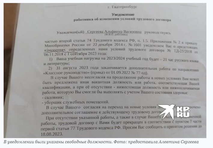 Все Было Зря»: Учителю Школы-Интерната, Уволенной За Посты В.