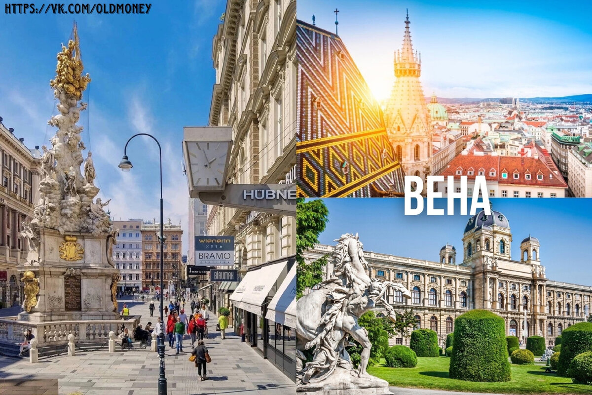 мини подборка фотографий из Вены, Австрия