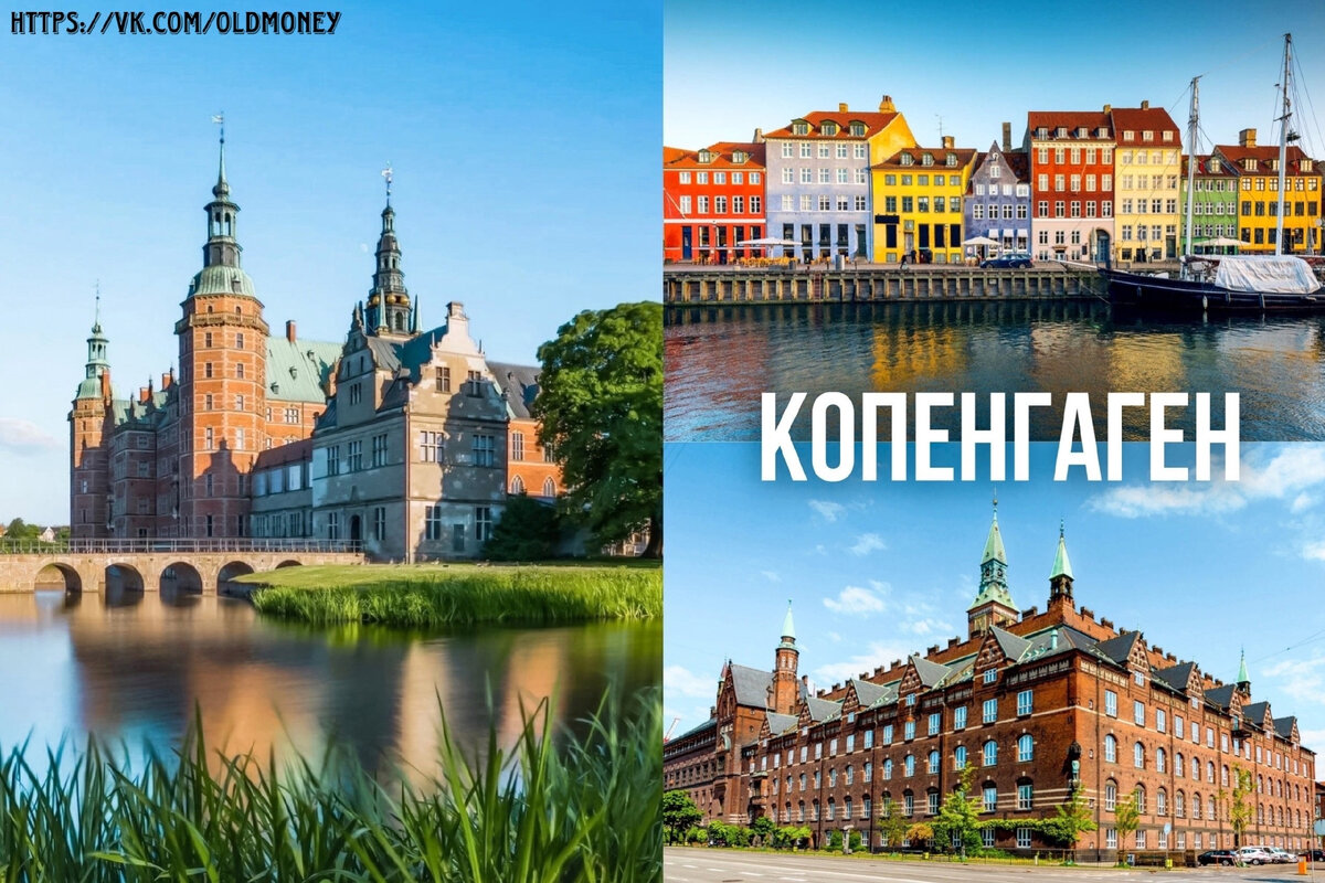 мини подборка фотографий из Копенгагена, Дания