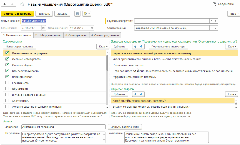 Зуп 8.3 кадры