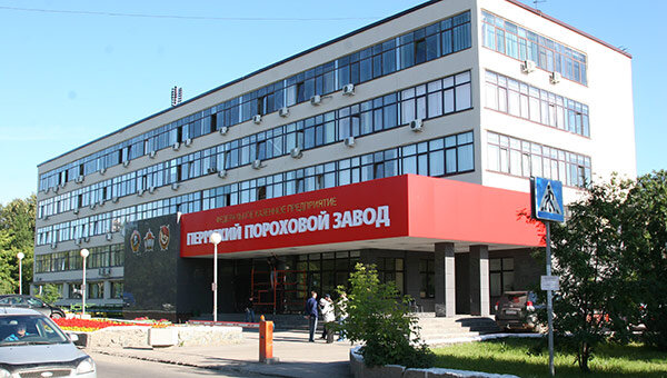 ФКП «Пермский пороховой завод»
  Архив ИД «Компаньон»