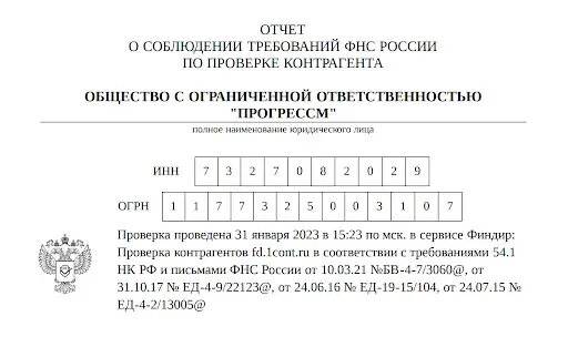 Скачать заключение по компании  📷
