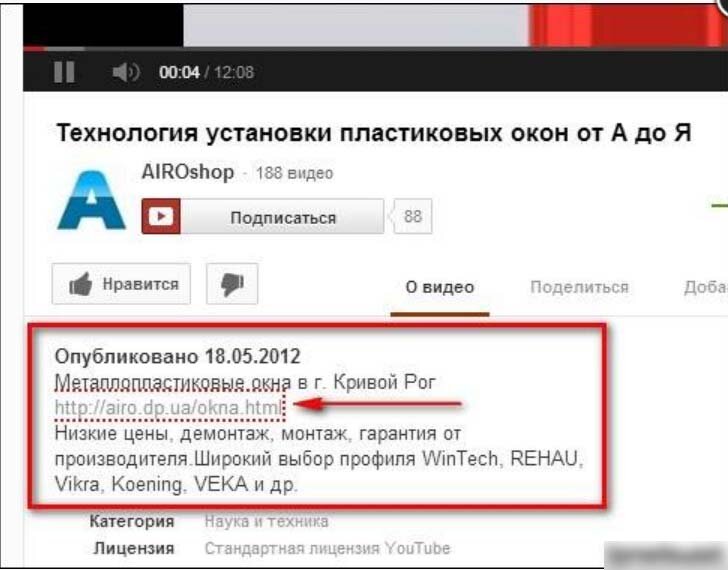 Активная ссылка ютуб. Ссылка в описании под видео. Youtube ссылка в описании. Ссылки в описании видео youtube. Где ссылка в описании на ютубе.