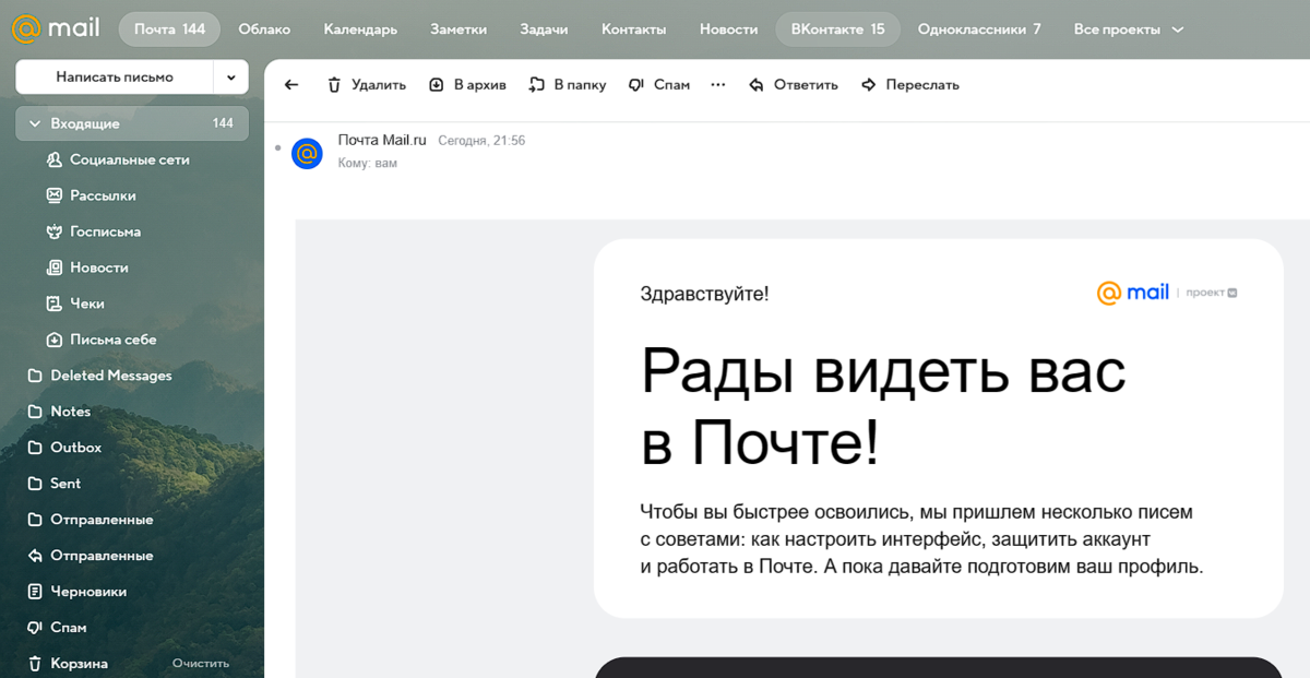 После перехода ящик выглядит примерно так, от Gmail можно не отказываться