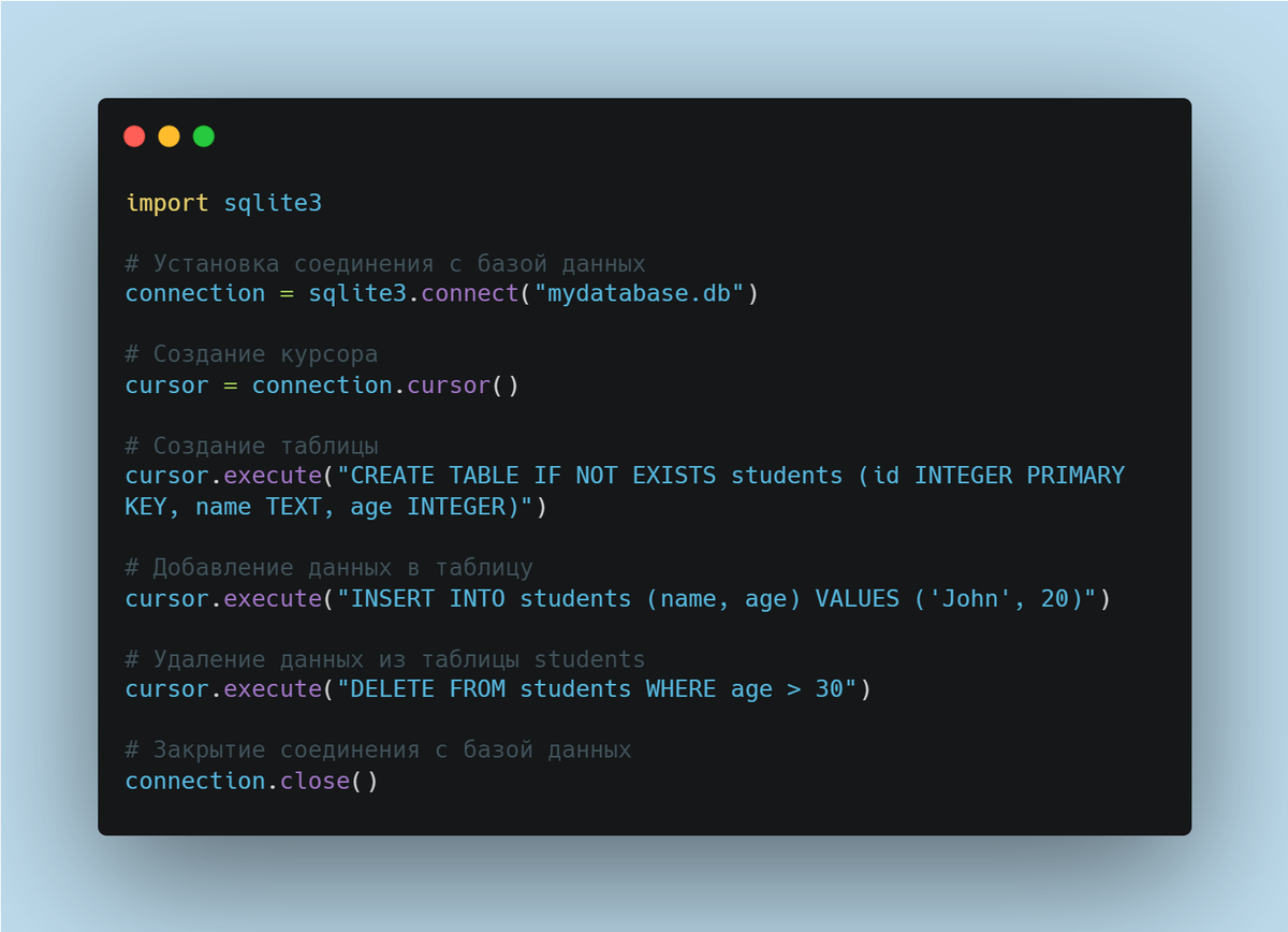Работа с базой данных sqlite3 в Python | IT Start | Python | Дзен