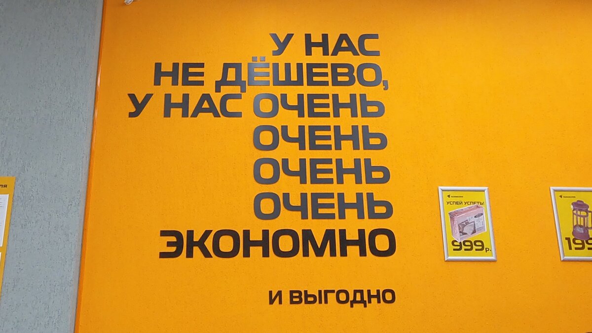 В России появилась новая сеть магазинов с названием «Пыжикофф». Это сеть жестких непродовольственных дискаунтеров.-2