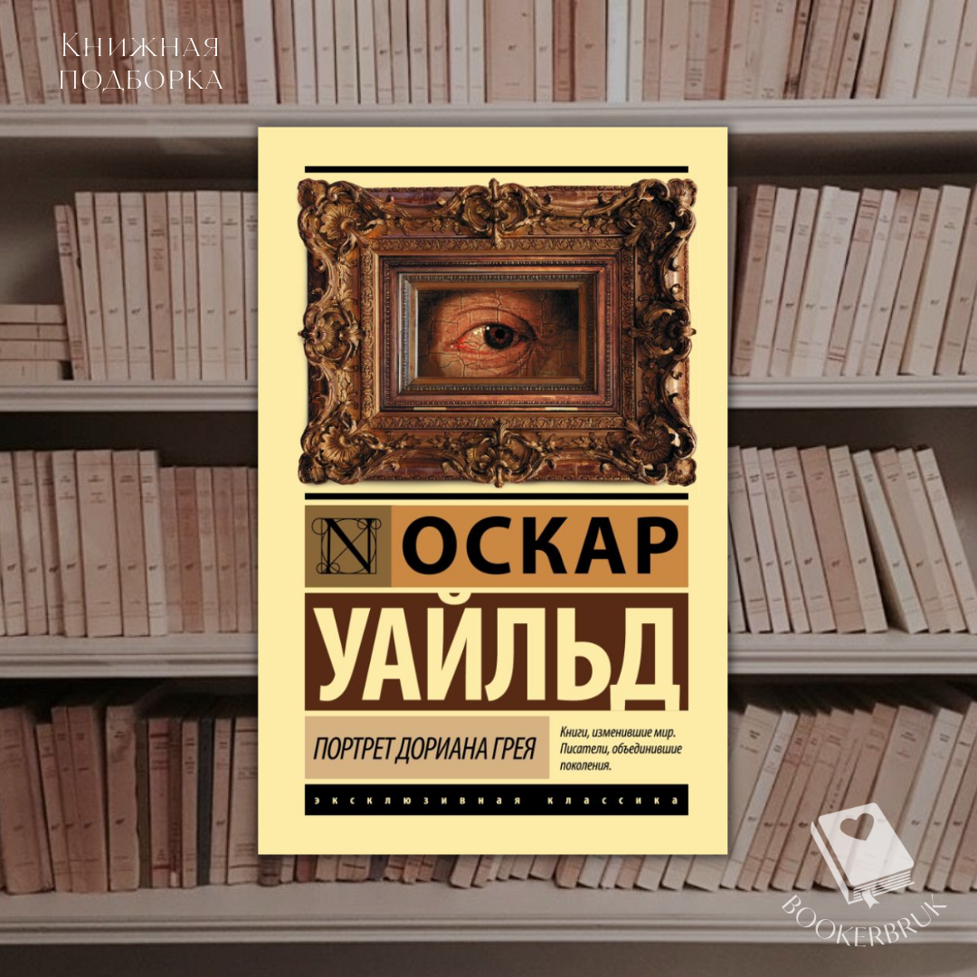 Книжная подборка: Дарк академия. Список книг на осень | Зеркало истории |  Дзен