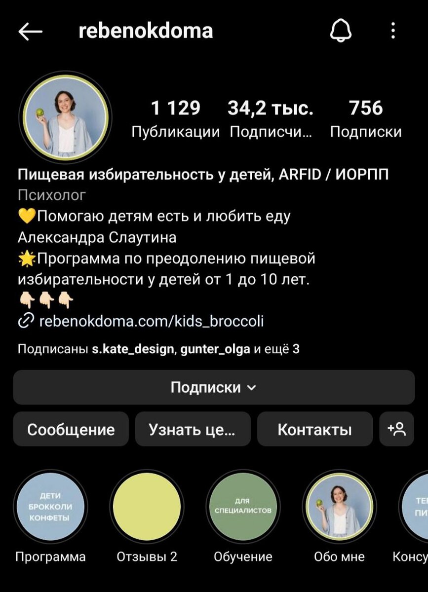 Скриншот из запрещенной сети