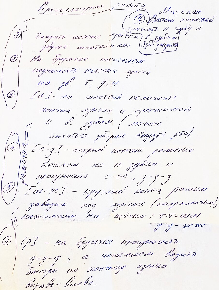 Ничего сложного, мама всё это умеет делать, т. к. видит всю работу на занятиях. 