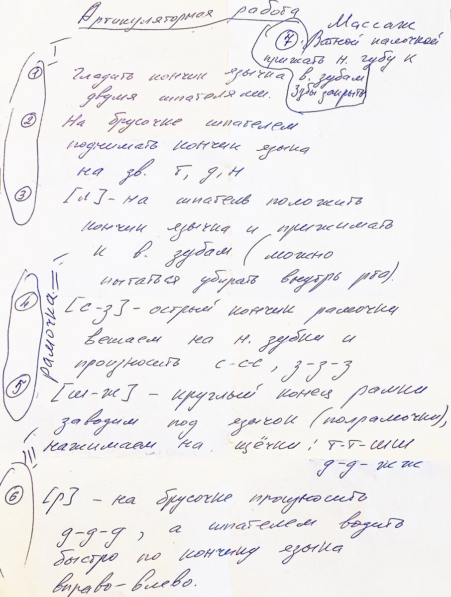 Пора в дорогу. Что делать с занятиями? Напутствие от логопеда | Алалия  Дизартрия Логопед Нуриева | Дзен