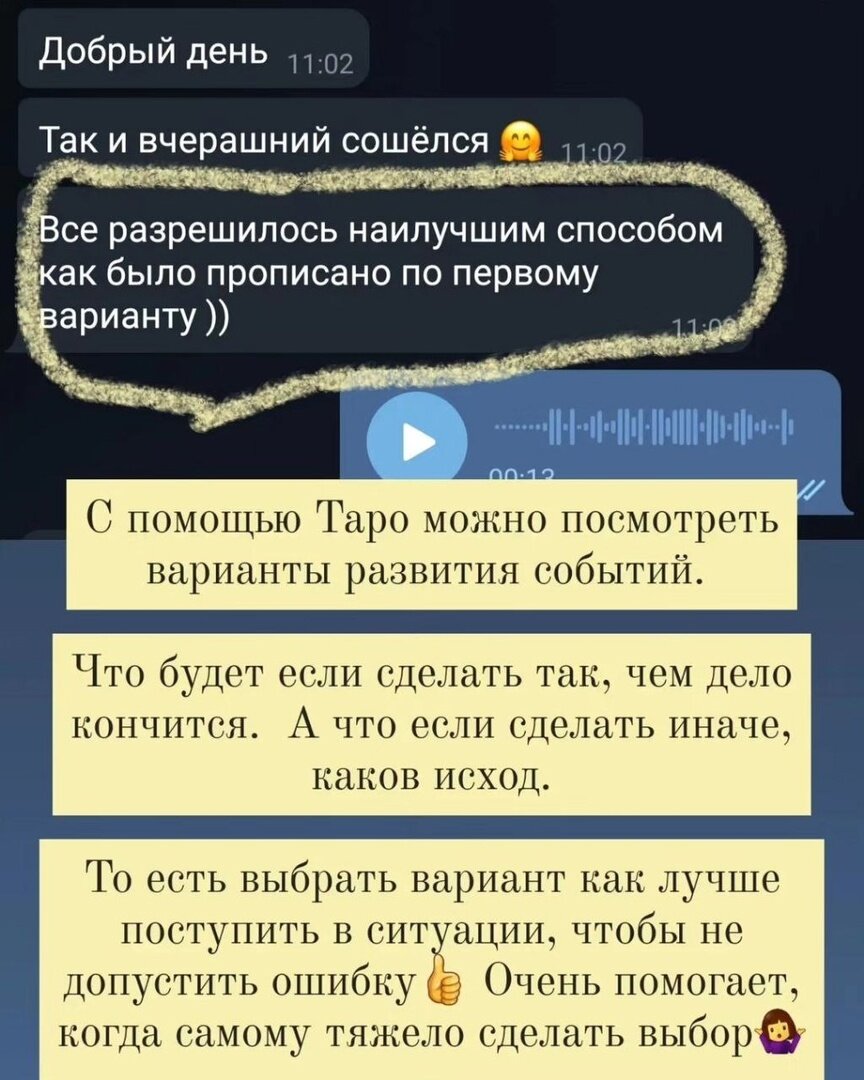 СБЫВАЕТСЯ ЛИ БУДУЩЕЕ В ГАДАНИИ ? | Настоящее Таро | Дзен