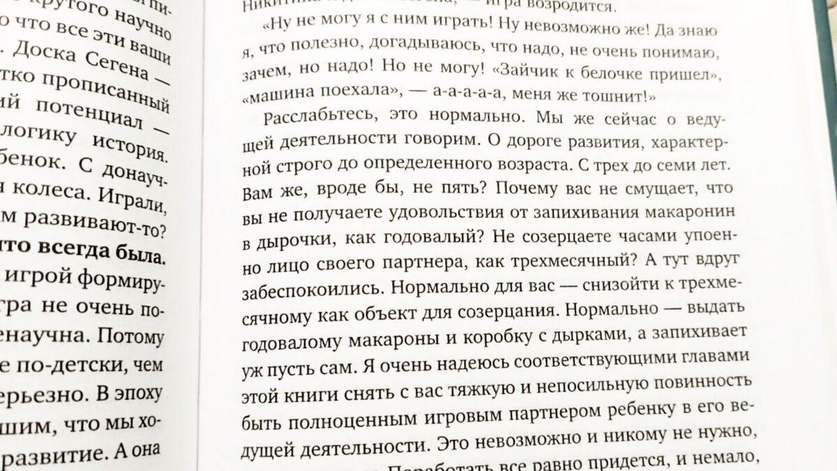 Путеводитель по развитию ребёнка. Книга о сенситивных периодах, написанная  душой | Босиком по лужам | Дзен