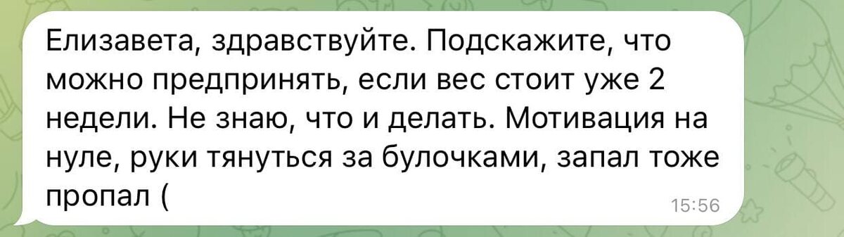 Сообщение прилетело в телеграмм