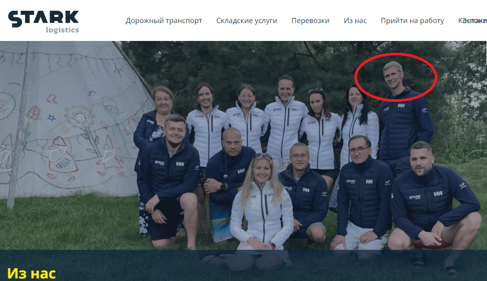 Скриншот с сайта Stark Logistics AS