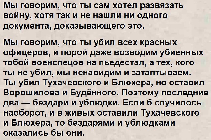 Письмо товарищу сталину захара прилепина. Отличный анекдот.Отличный.