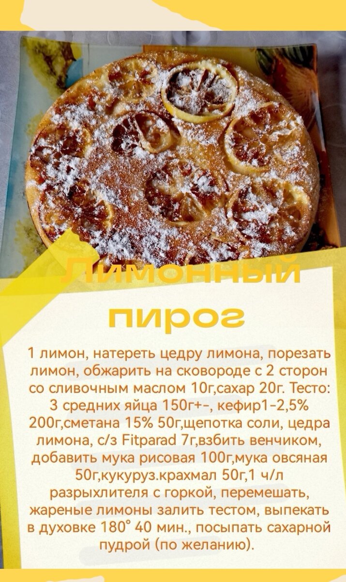 Творожно-лимонный кекс рецепт – Британская кухня: Выпечка и десерты. «Еда»