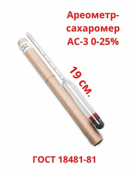 Как определить содержание сахара в браге