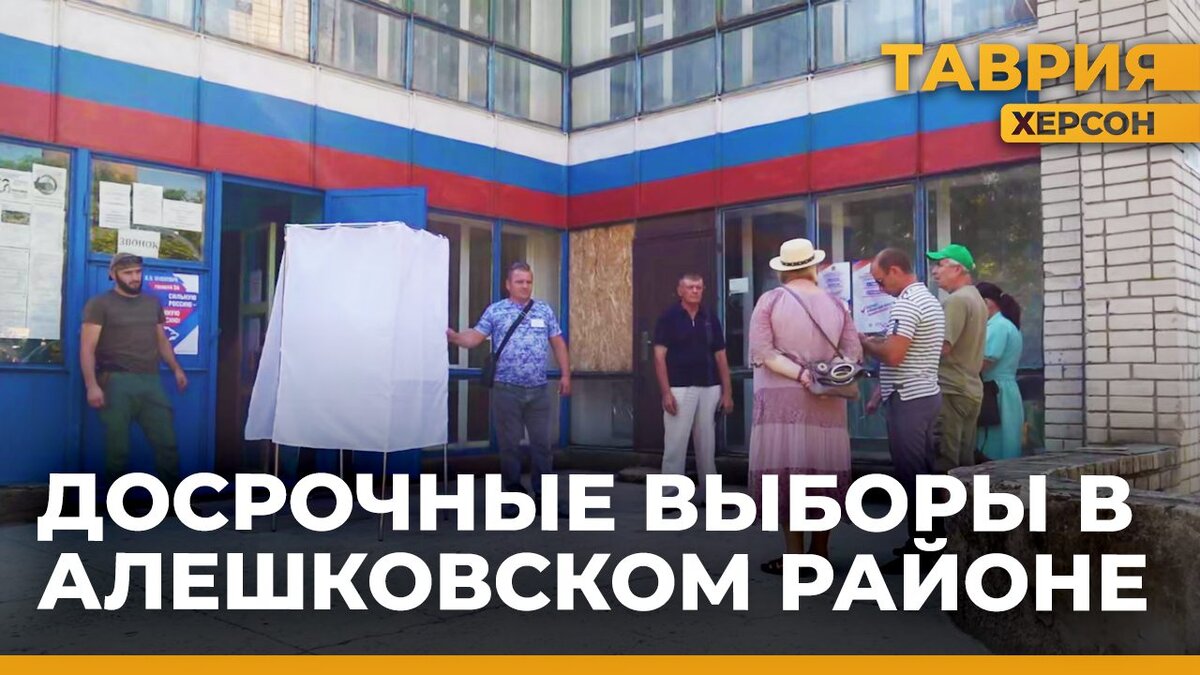  Активность на выборах показали жители поселка Брилевка - Таврия ТВ - Херсон