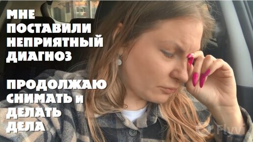 Неприятный диагноз. Останки Екатерины Левченко.