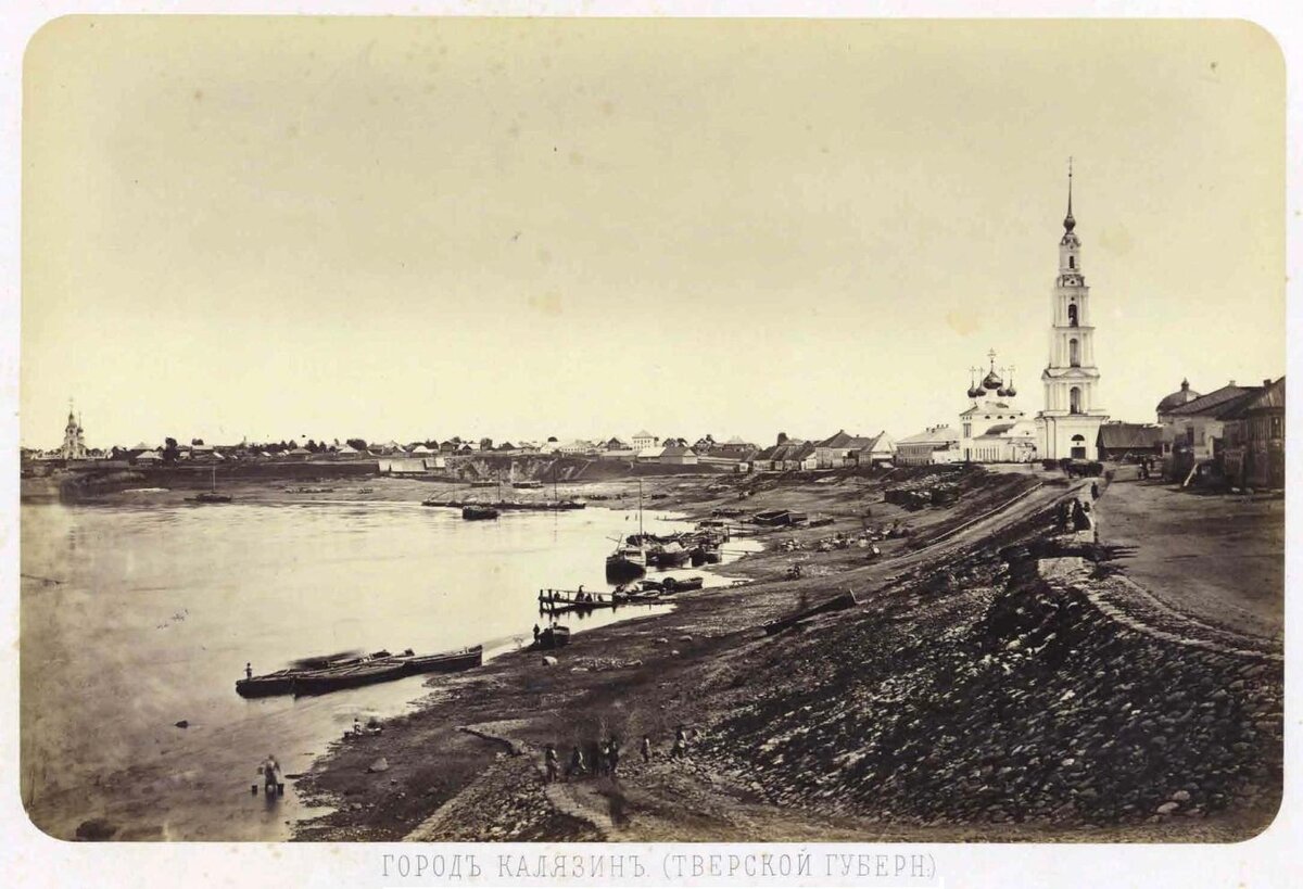 Калязин более века назад. Фото с pastvu.com