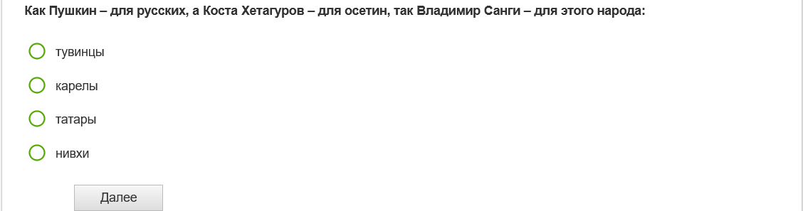 Это я не знала