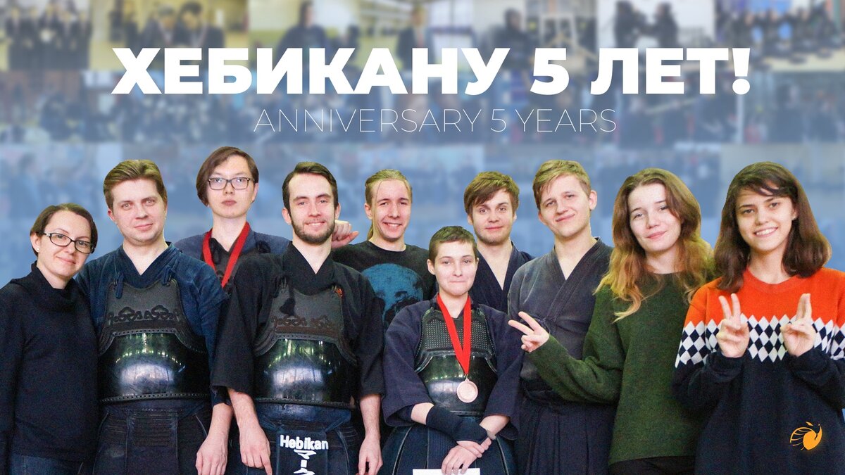 Хебикан кендо клуб