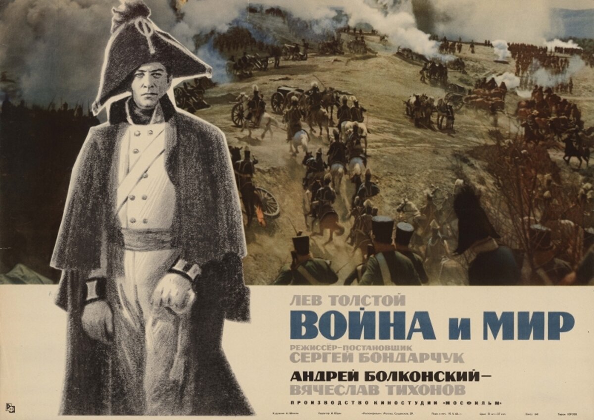 Постер фильма.