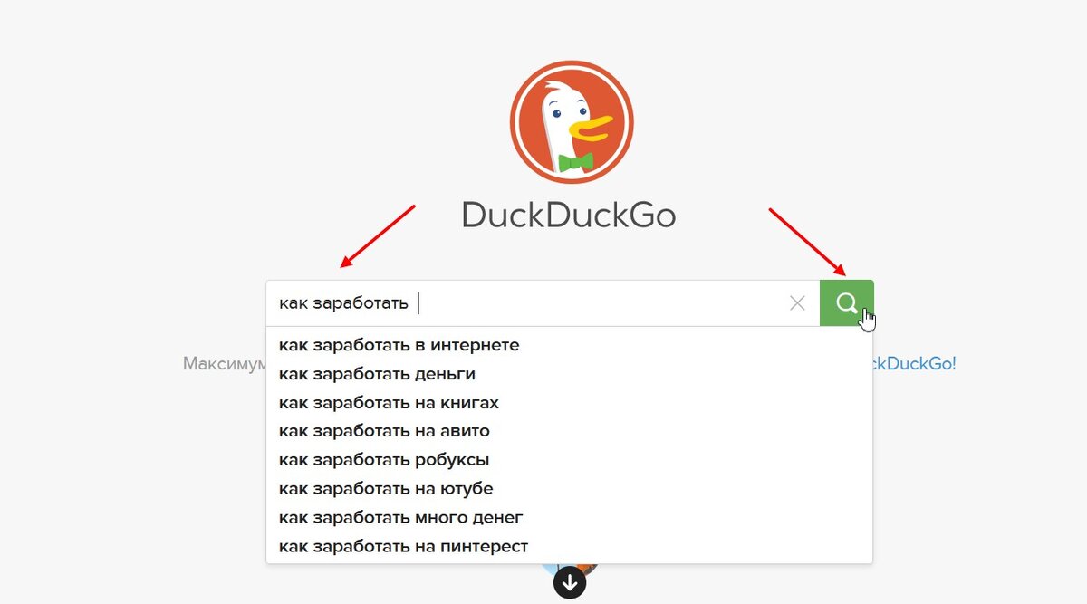 DuckDuckGo com на русском, как пользоваться браузером | Блог Александра  Сонина. | Дзен