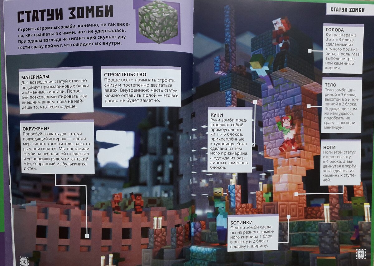 Mojang MINECRAFT. Книга из серия Строим вместе. | Мирослав Str0ng | Дзен