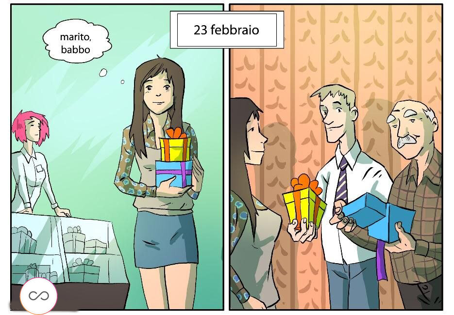 23 февраля: мужу и отцу