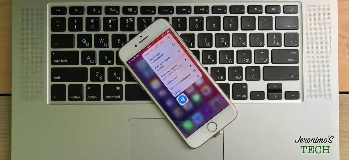 Telegram на iOS