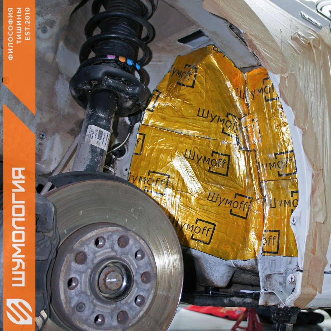 Монтируем вибродемпфер Шумофф М4 на металл кузова. При температуре от 15 градусов и выше прогрев не нужен. Прикатываем прикаточным роликом средним усилием, выгоняя воздух из – под материала. Рекомендуем вокруг точек крепления подкрылка и отверстий под пистоны делать отступ 2-3 см для упрощения обратной сборки.