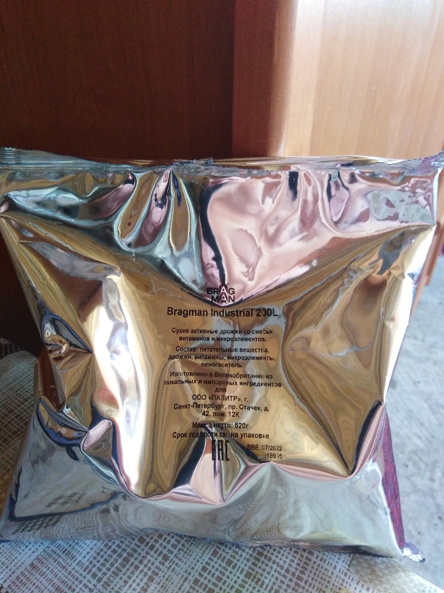 Сухие активные дрожжи