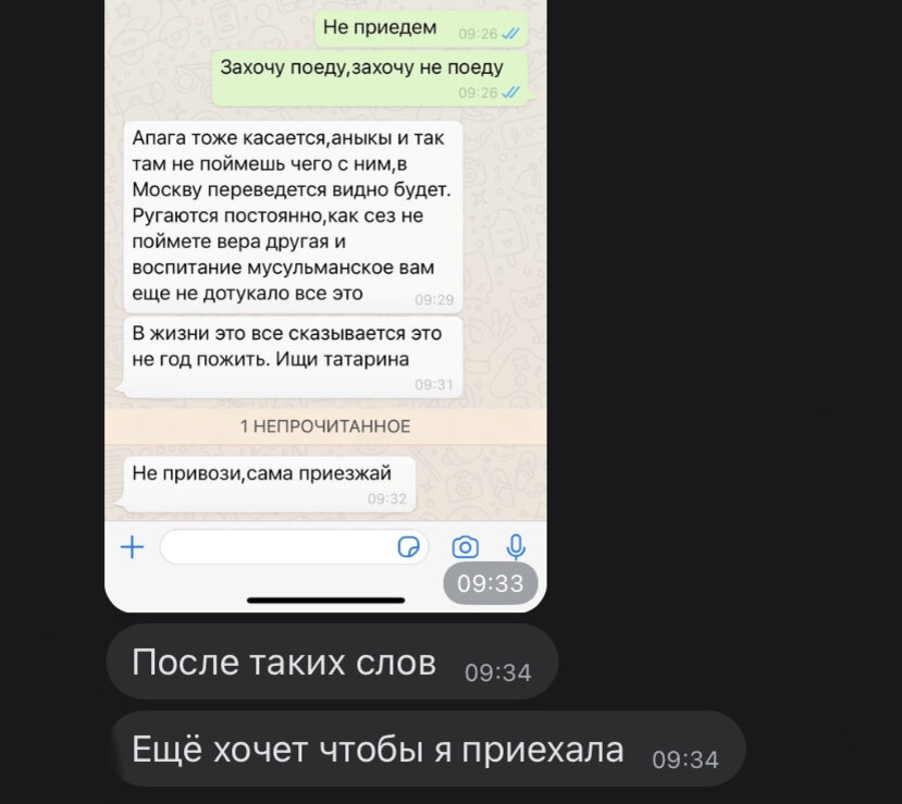Мама татарка ругается на дочь, чтобы она не привозила русского к родителям для знакомства. Перевод - вот сестра ругается постоянно с русским и ты будешь. Ищи себе татарина