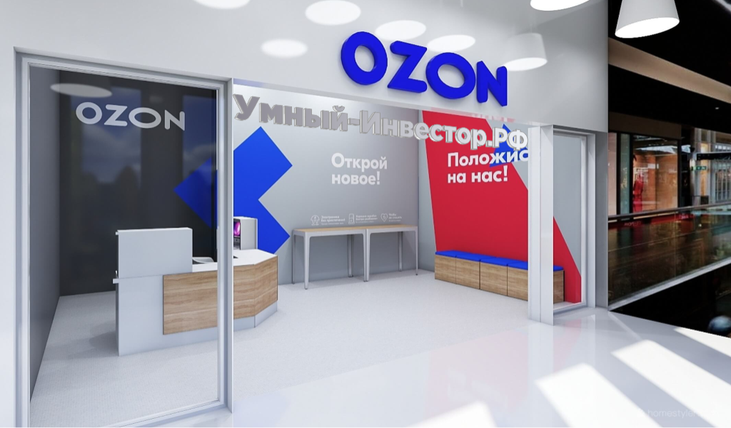 Ретейл холдинг "OZON"