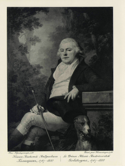 С портрета, писанного в Вене Крейцингером 1795 г.; принадлежал в 1902 г. князю П. А. Голицыну, в Москве
