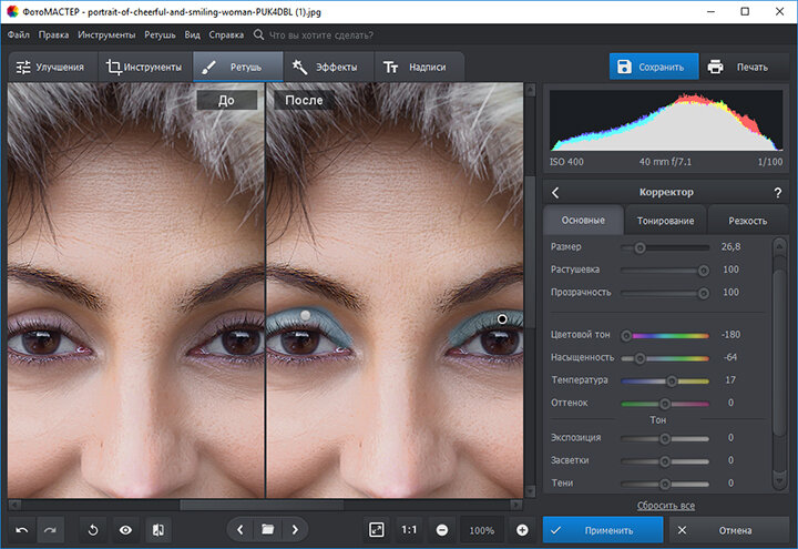 YouCam Makeup скачать на iOS бесплатно