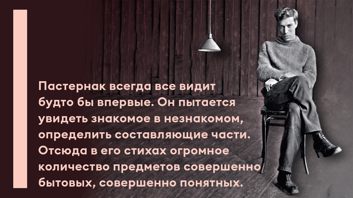 Борис Пастернак: белый маг, который не уставал удивляться окружающему миру  | Storytel RU | Дзен