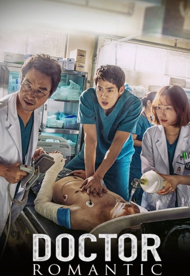 постер 1 сезона дорамы "Учитель Ким, доктор романтик"