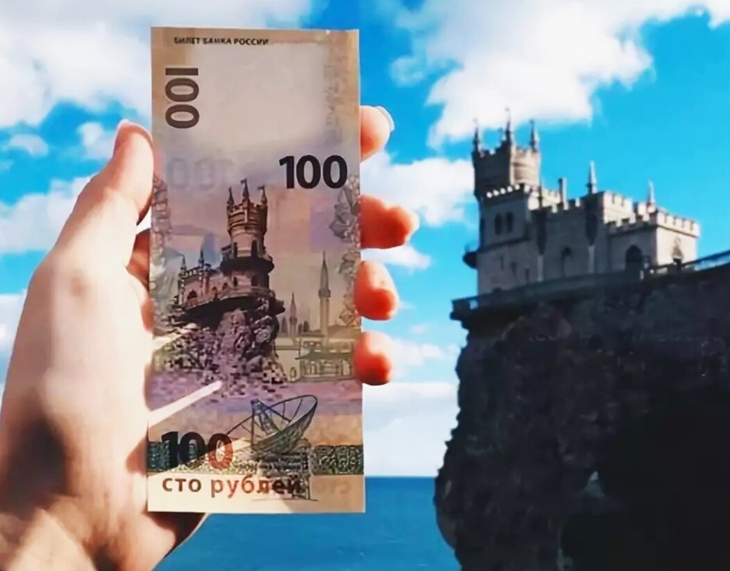юбилейные 100 рублей. вложу деньги в крыму. вложу деньги в крыму. копи деньги легко. как копить деньги 500тыс.