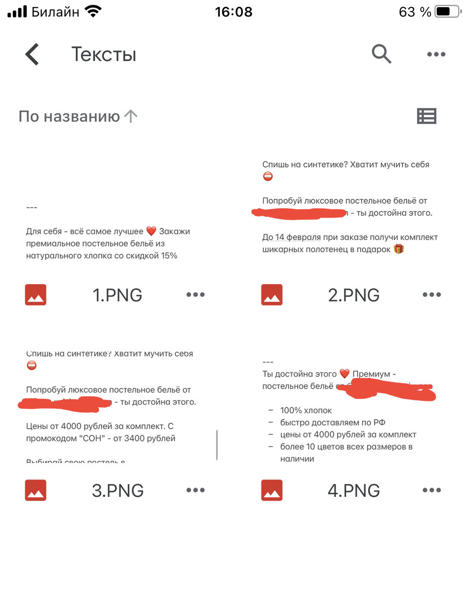Тексты для рекламы