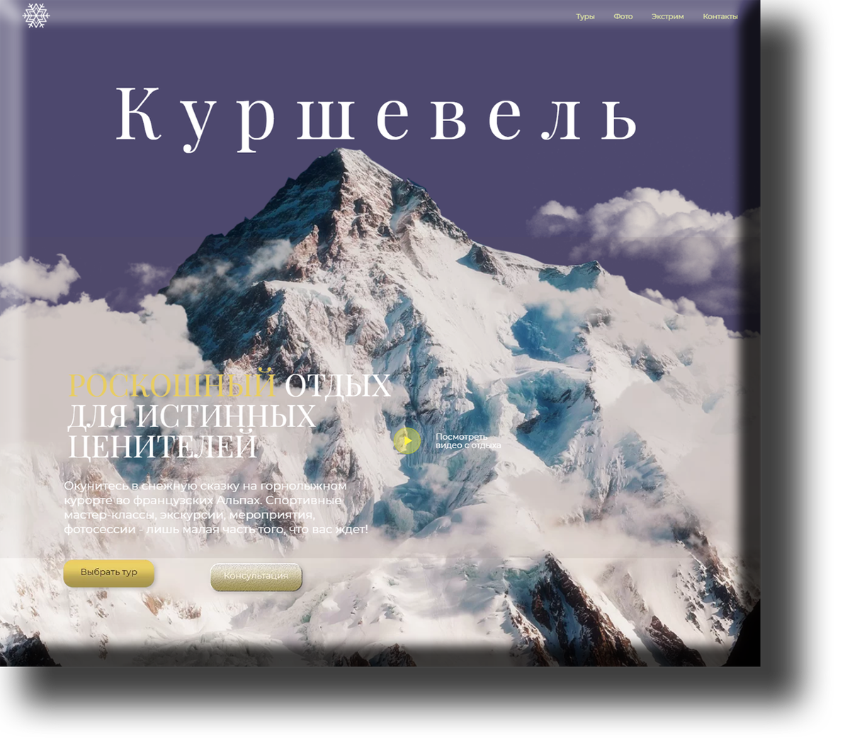 Главный экран сайта