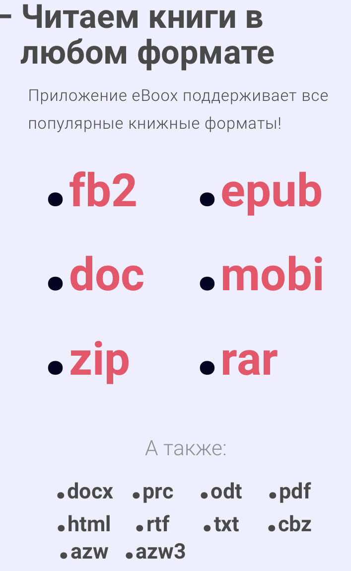 Ссылка: https://eboox.ru