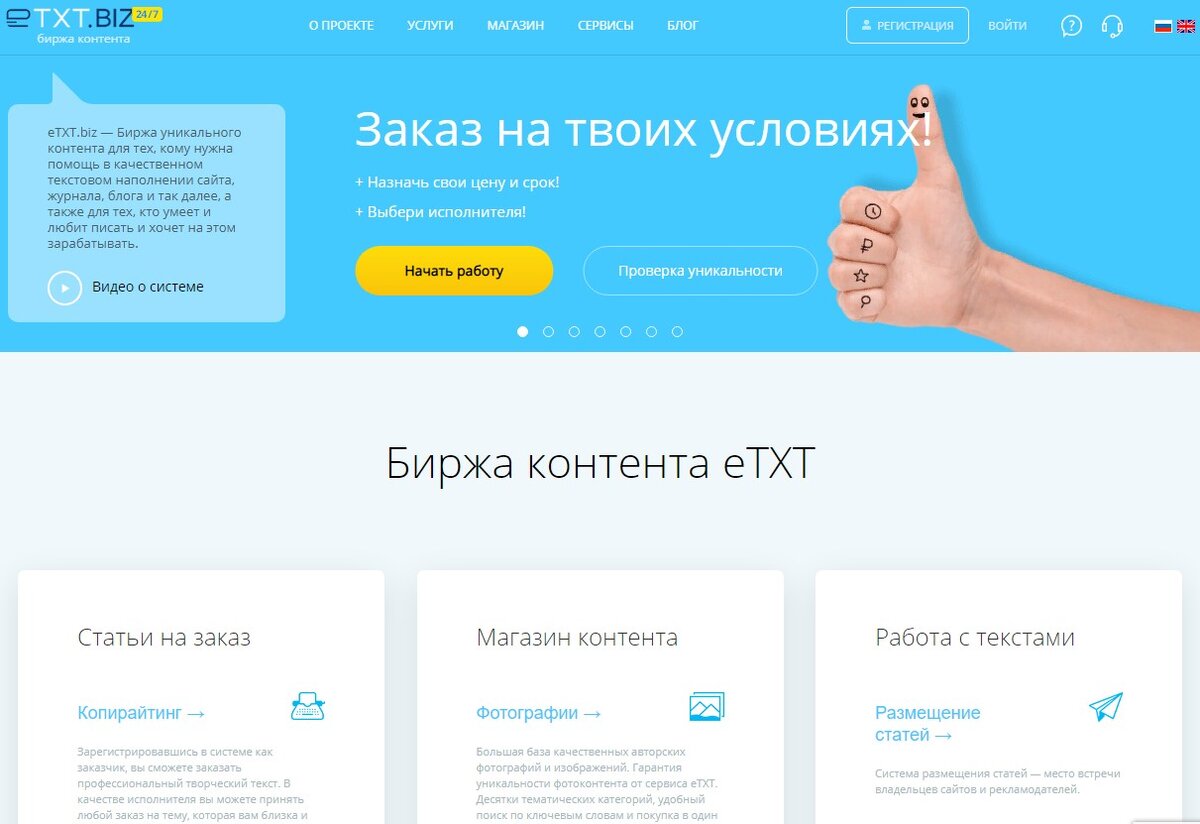 eTXT интерфейс