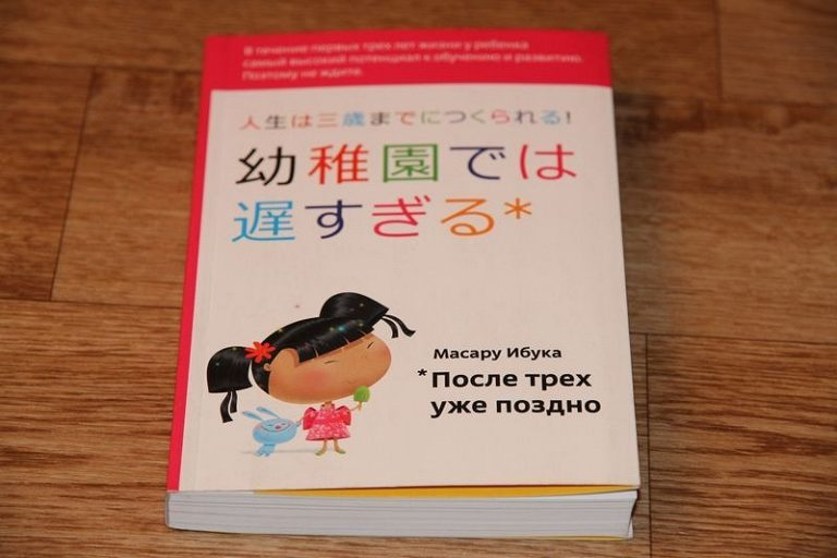Я думаю уже поздно. Масару ибука после трех уже поздно. масару ибука книга после трех уже. после трёх уже поздно книга. японские книги для детей.