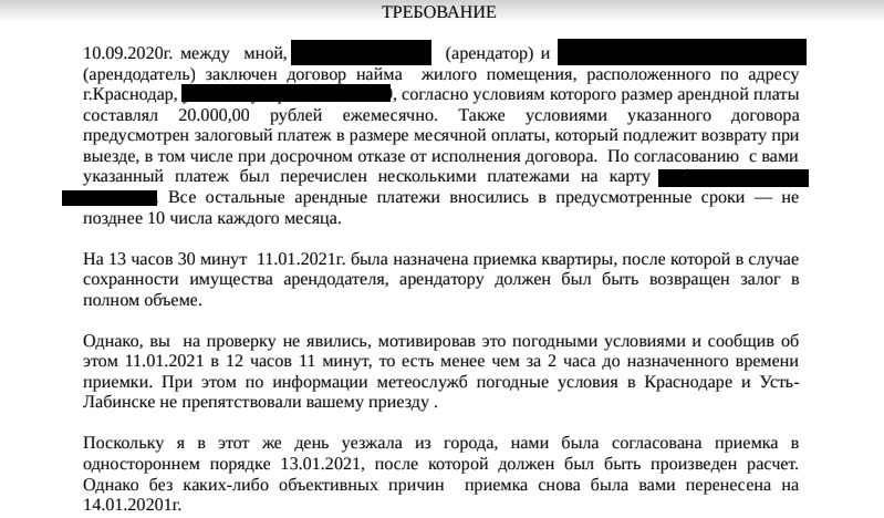 Расширение