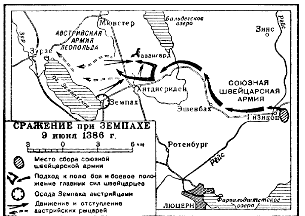 Схема войны независимости. Битва при Земпахе. Битва при Земпахе 1386. Битве при Панипате карта. Битва на реке Серице.