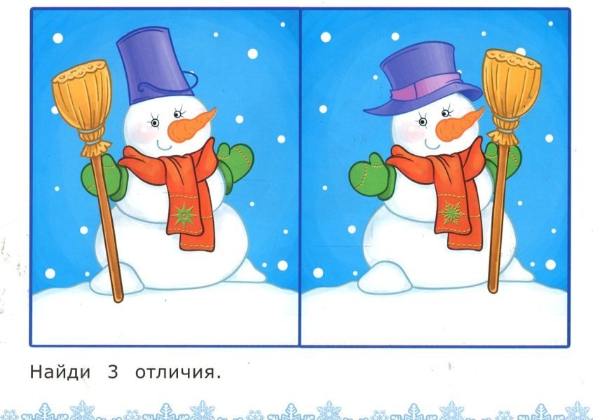 Игра сравни картинки найди различия