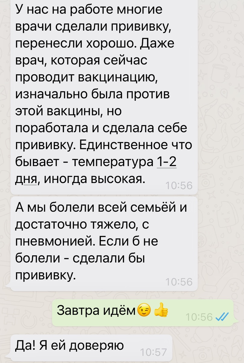 У супруги много подруг-врачей. Это сообщение от семьи врачей в N-ном поколении стало вишенкой на торте в пользу вакцинации